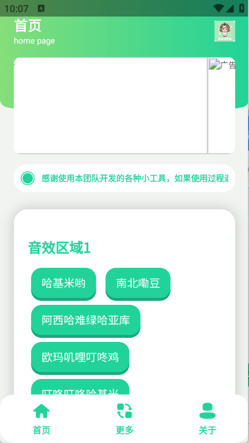 曼波语音盒(1)
