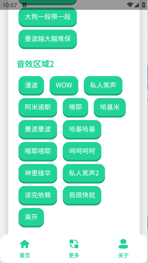 曼波语音盒(2)