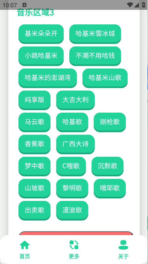 曼波语音盒(3)