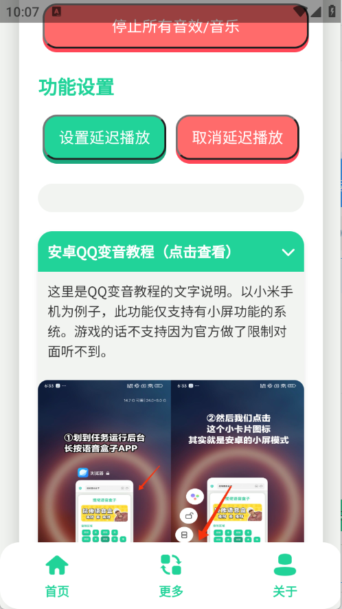 曼波语音盒(4)