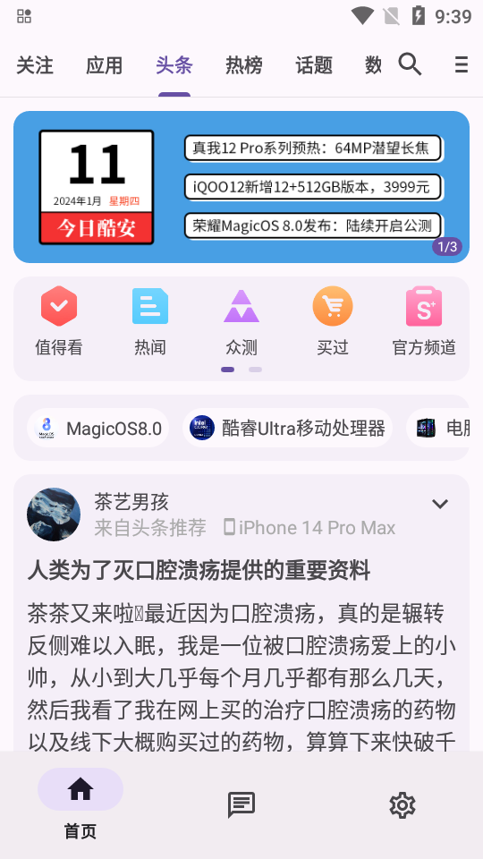 c001apk最新版图1