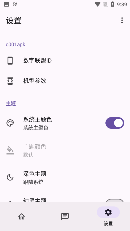 c001apk最新版图3