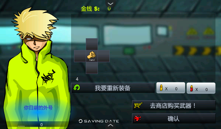 闪客快打3(2)