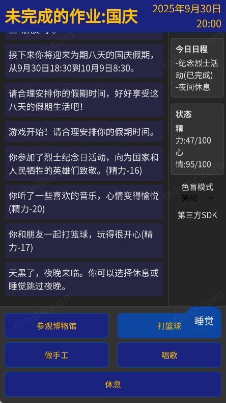 未完成的作业国庆(2)