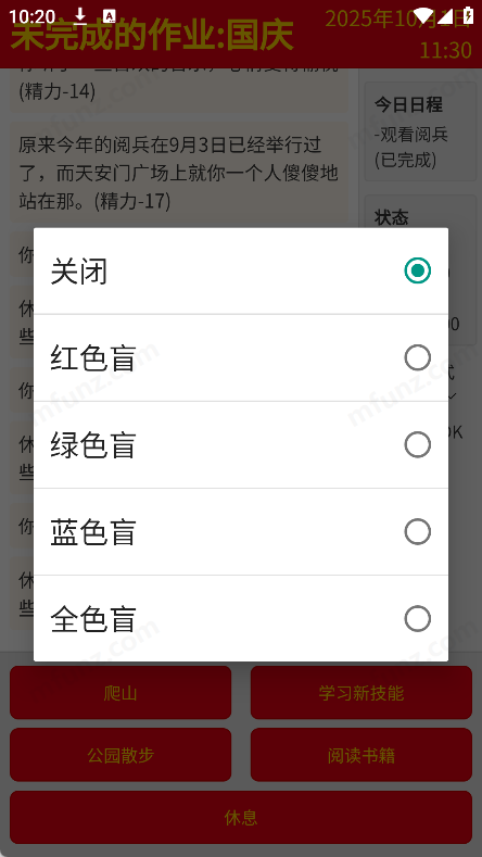 未完成的作业国庆(5)