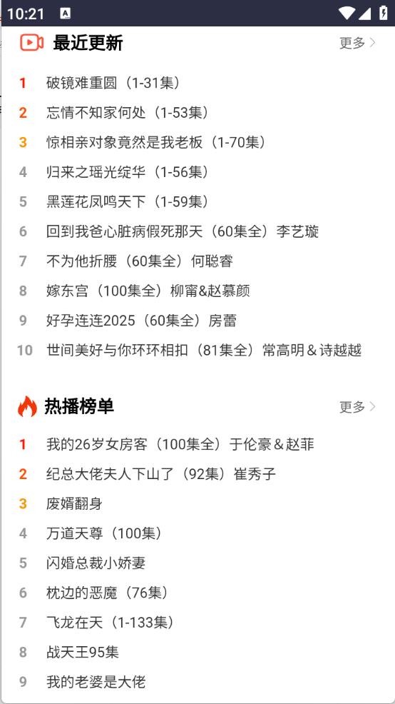 黑豆短剧图2