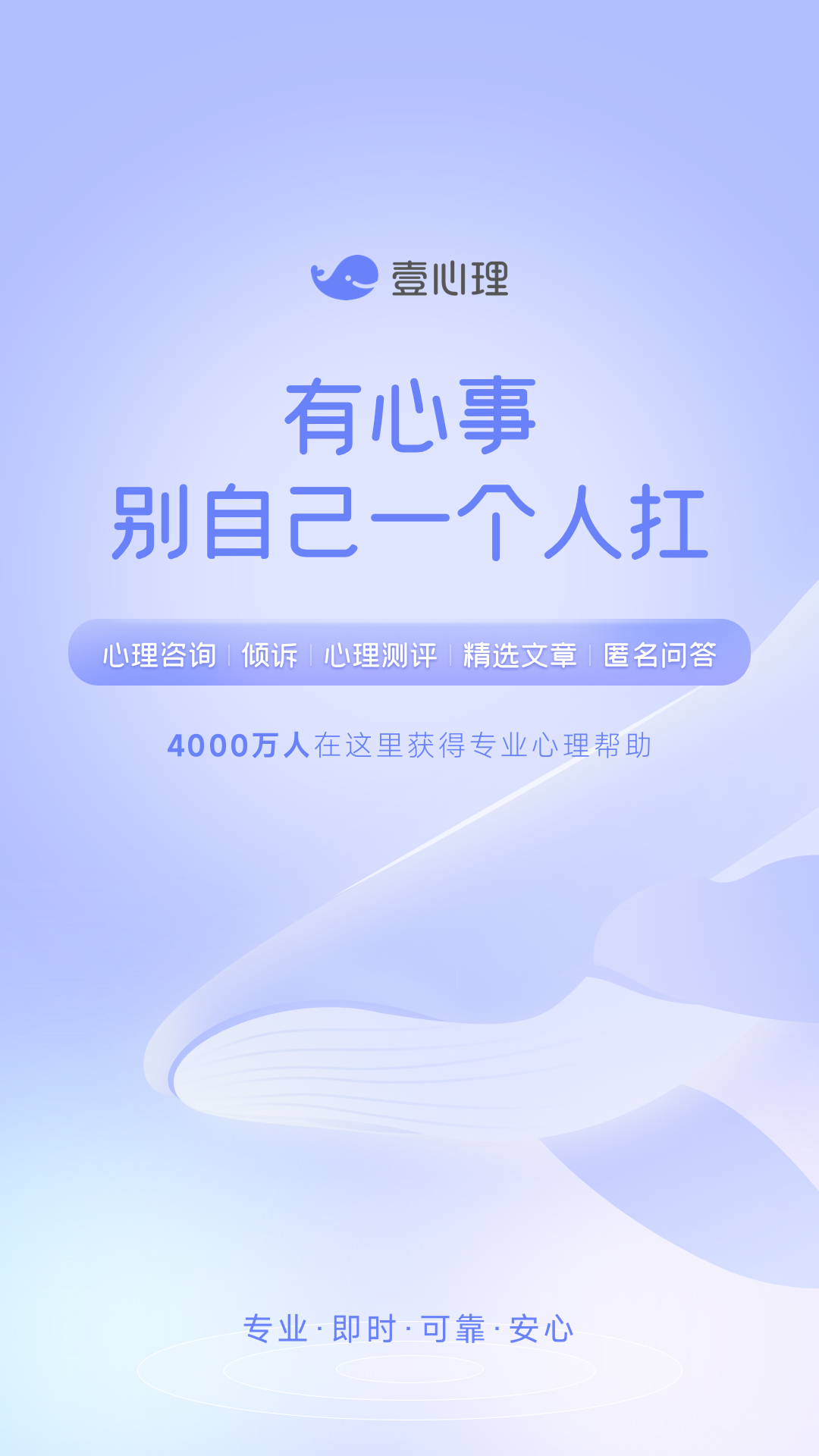壹心理(1)