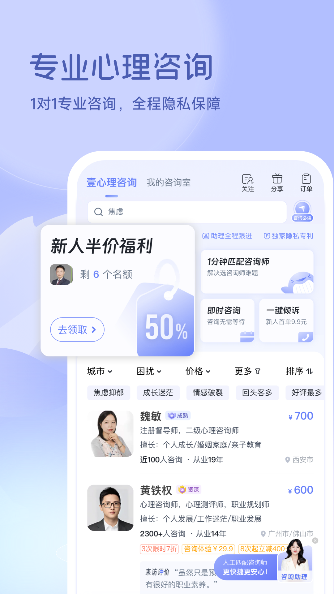 壹心理(2)