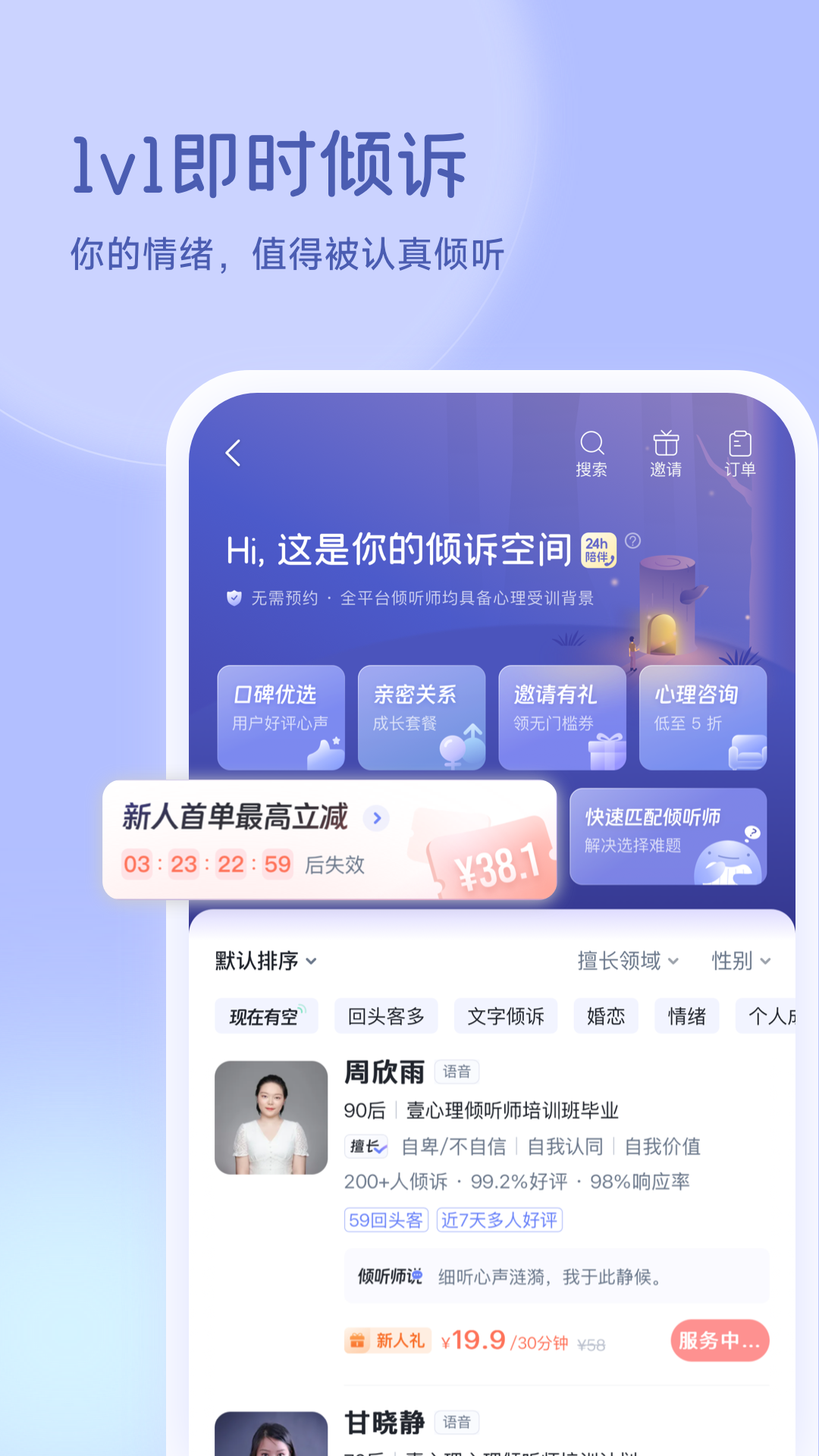 壹心理(3)