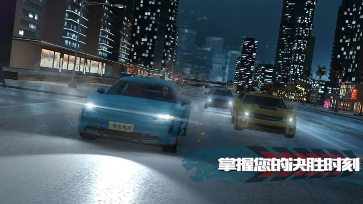 驾考模拟3D