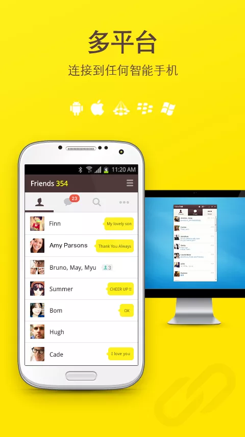 kakaotalk手机最新版图3