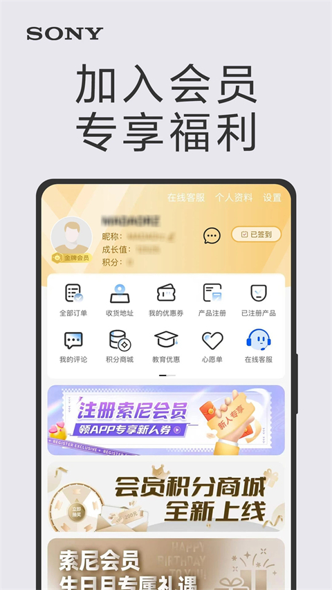 索尼商城图4