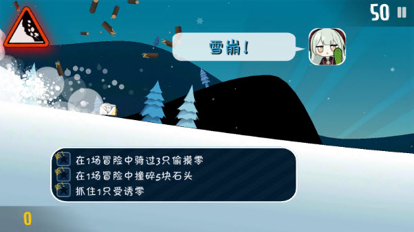 睦头大冒险(3)