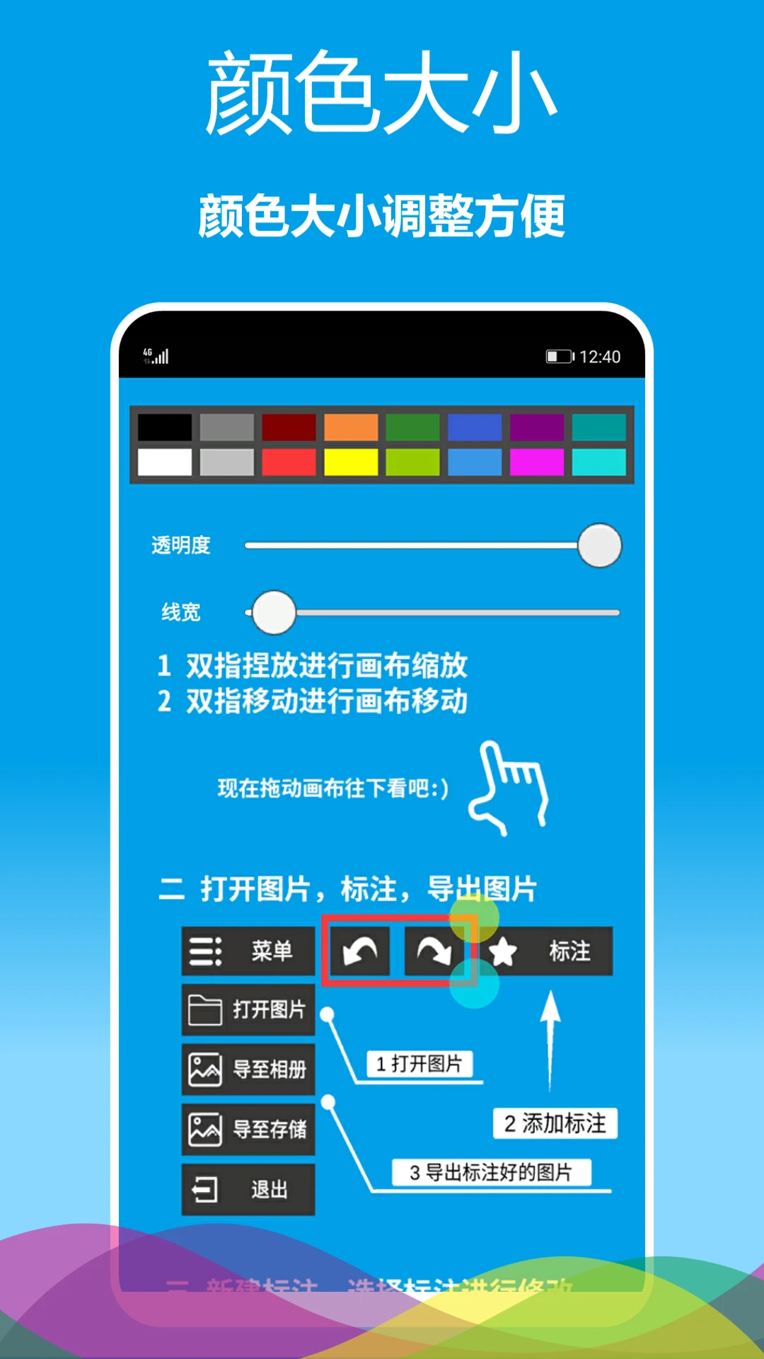 标注画笔图2