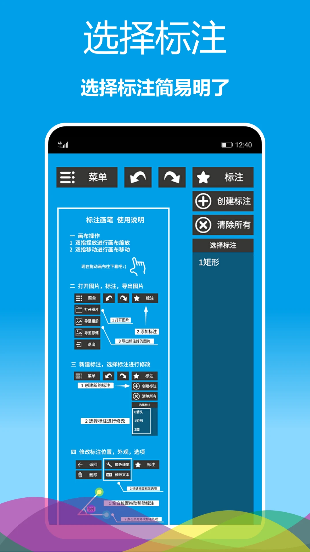 标注画笔图4