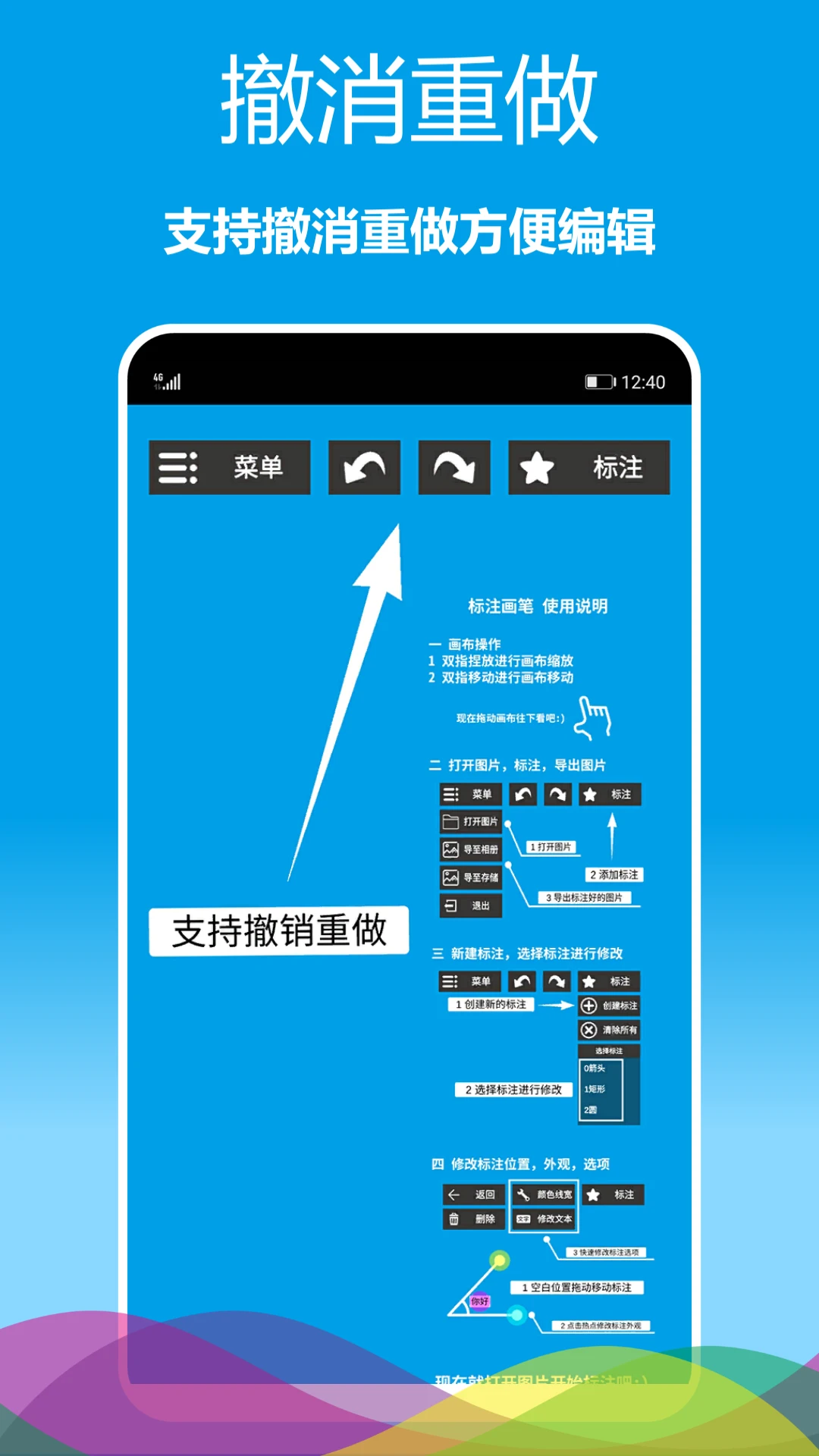 标注画笔图3