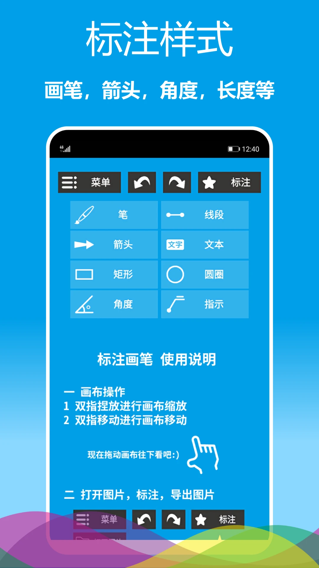 标注画笔图5