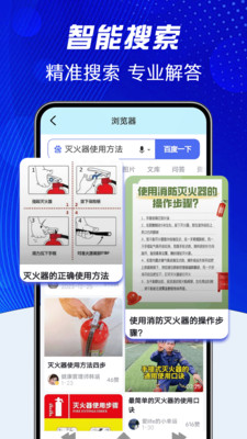 UG浏览器最新版图3