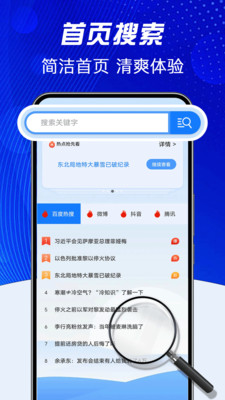 UG浏览器最新版图4