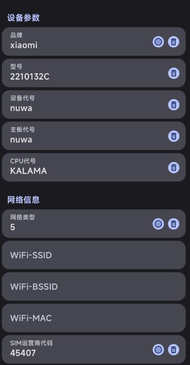 Guise软件图3