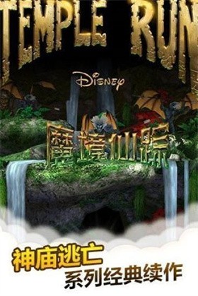 魔境仙踪游戏纯净最新版(1)