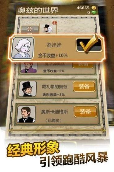 魔境仙踪游戏纯净最新版(3)