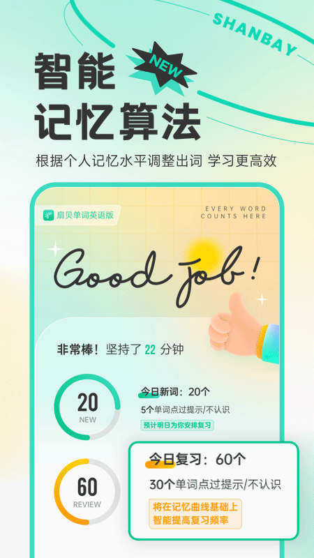 扇贝单词英语版(4)