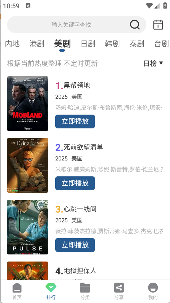 月鹰视频图1