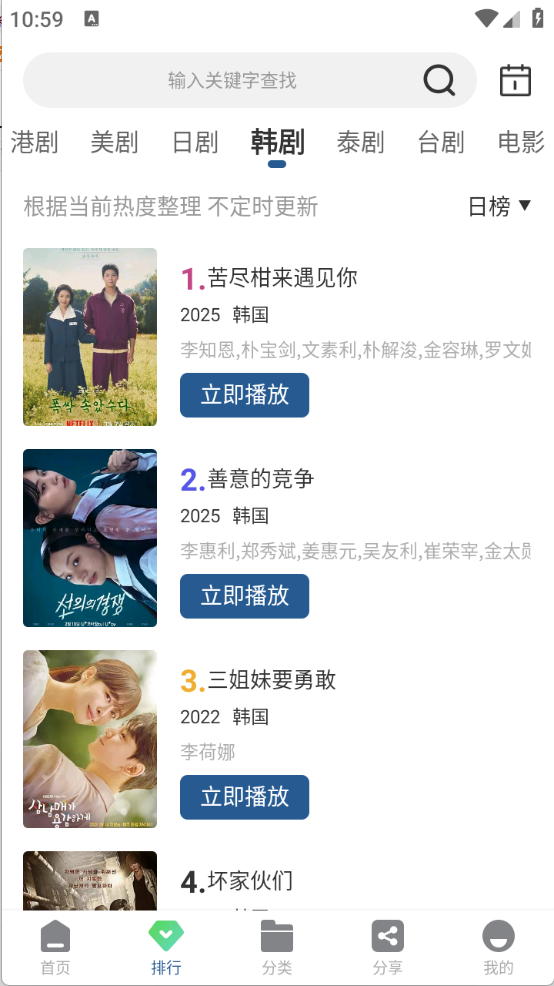 月鹰视频图2