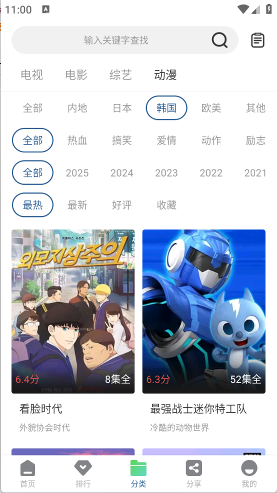 月鹰视频图3