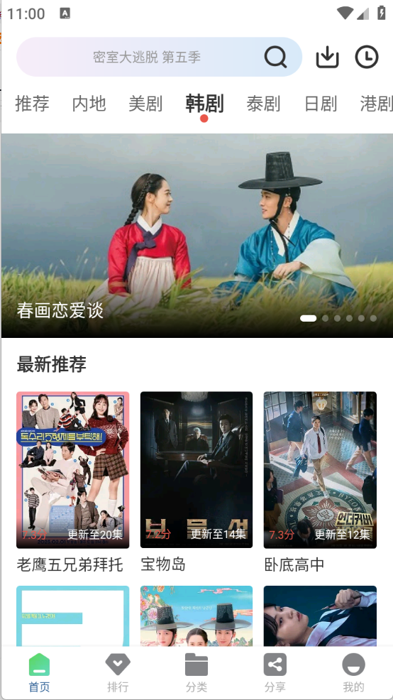 月鹰视频图4