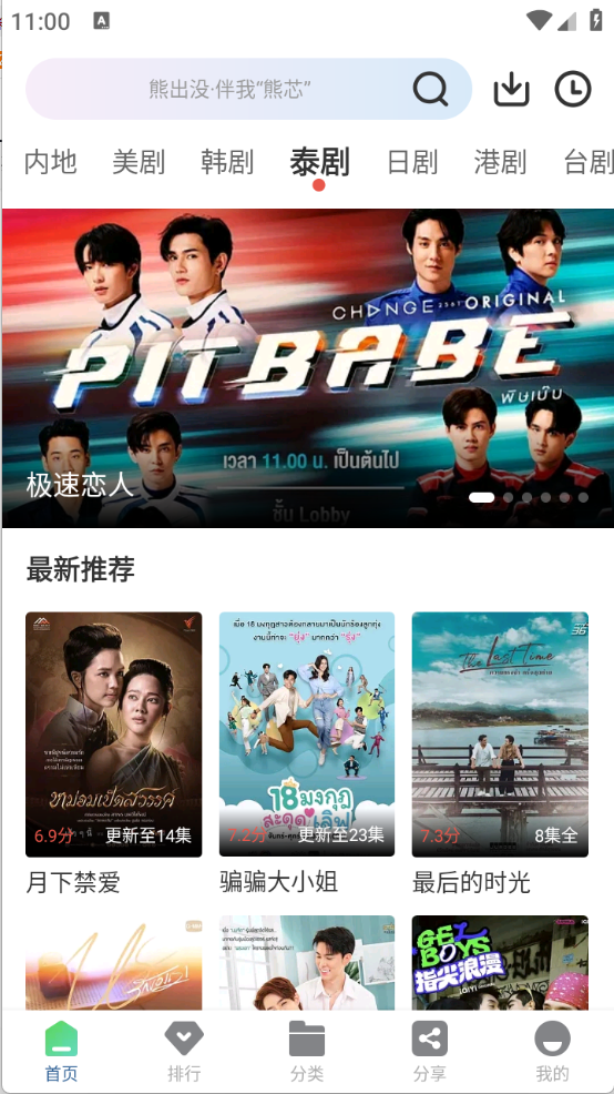 月鹰视频图5