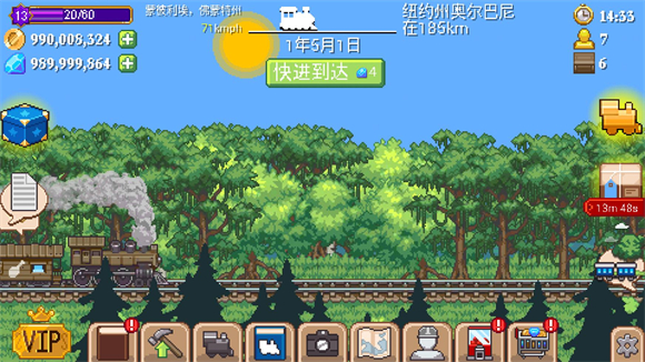 小小铁路图1