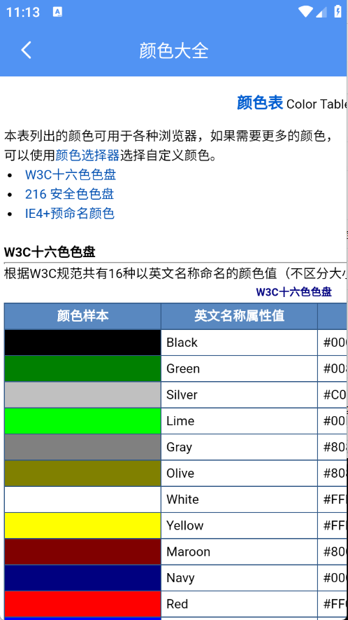 榴连百宝箱