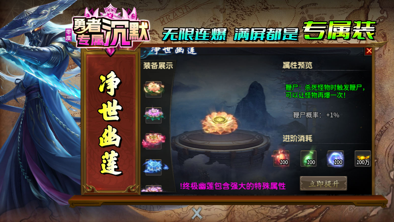 零度勇者沉默游戏最新版图3