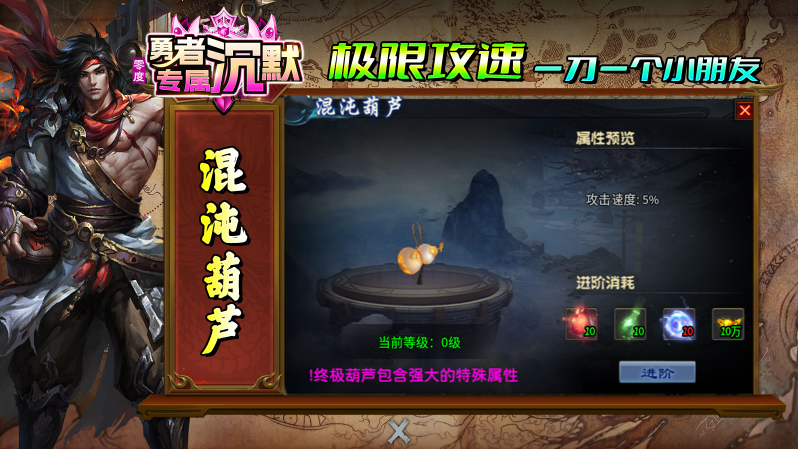 零度勇者沉默游戏最新版图4