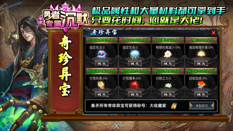 零度勇者沉默游戏最新版图6
