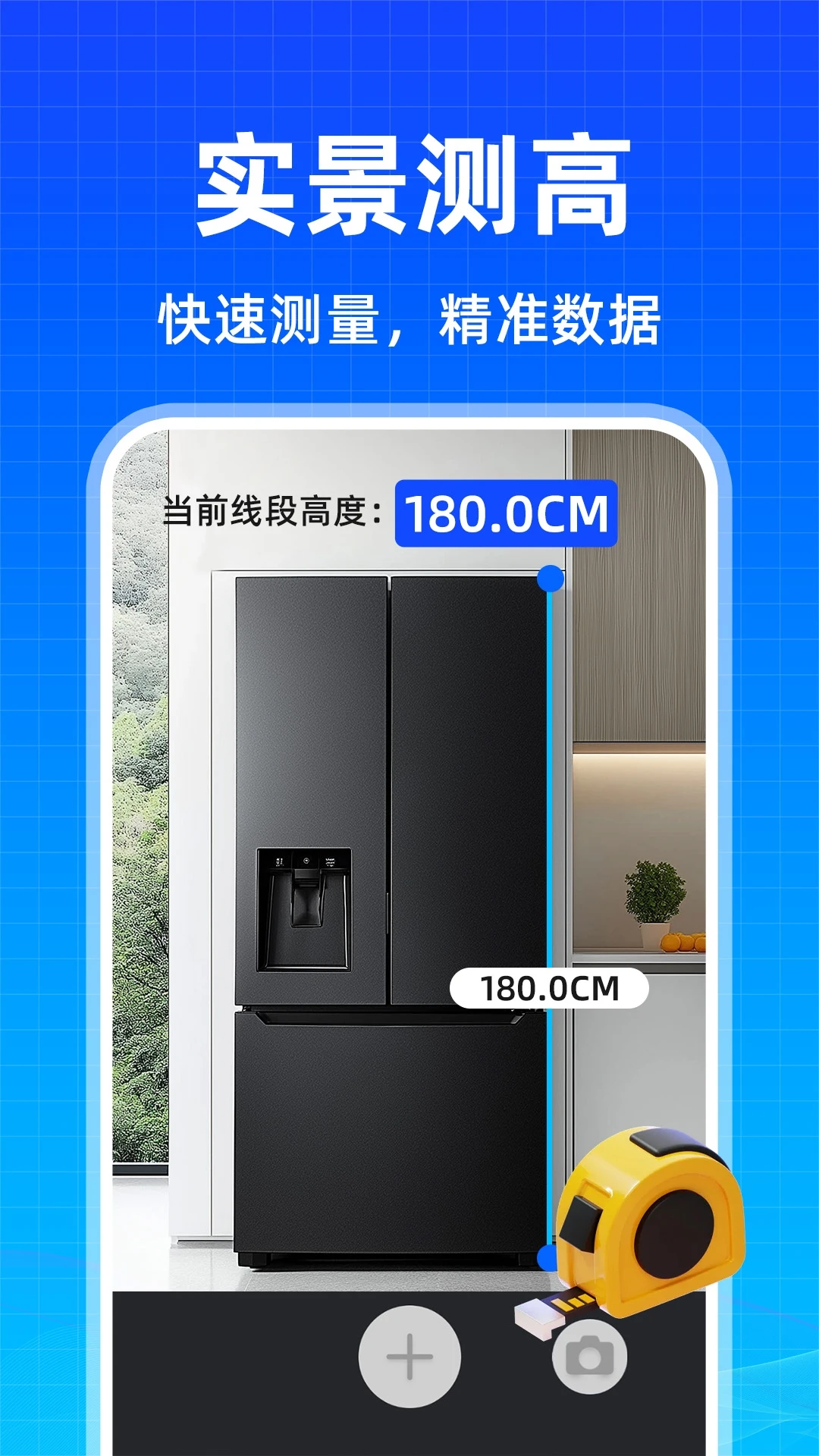 免费测亩王图3