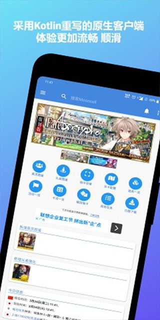 Mooncell游戏安装包(3)