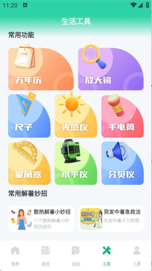 育儿补贴一键查