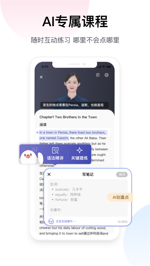 百度翻译免费版图2