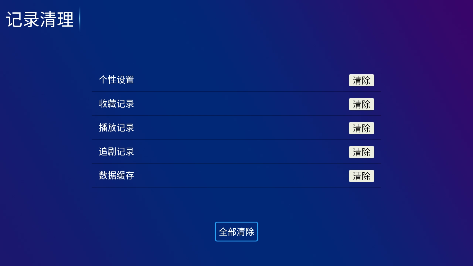哪吒影院TV版图2