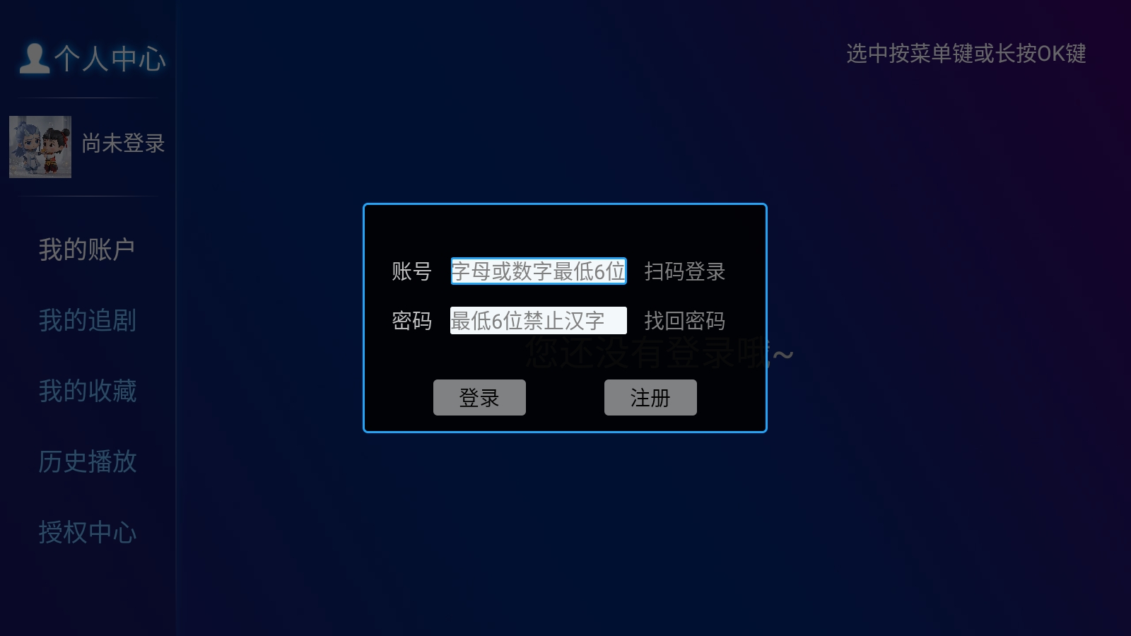哪吒影院TV版图3