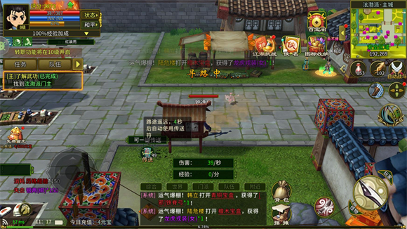 魔盒之战图2