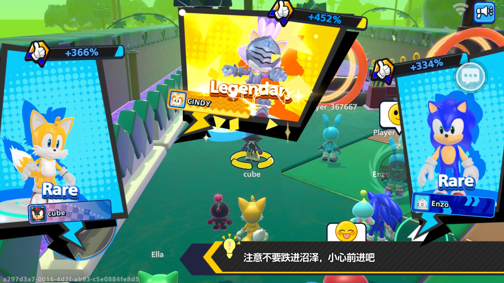 Sonic Rumble中文版