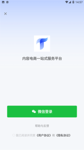天天速剪图3