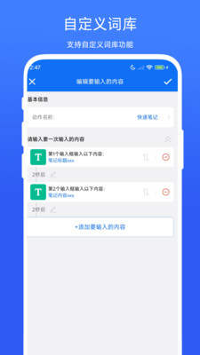 批量输入助手软件图2