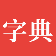字典通安卓免费版