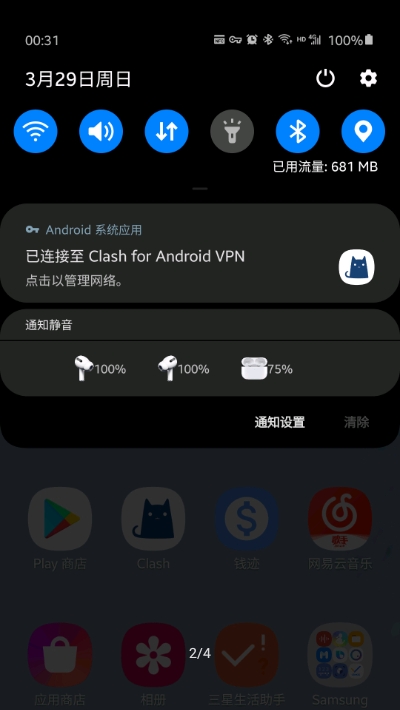 AirPodsBattery软件图2