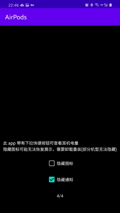 AirPodsBattery软件图4
